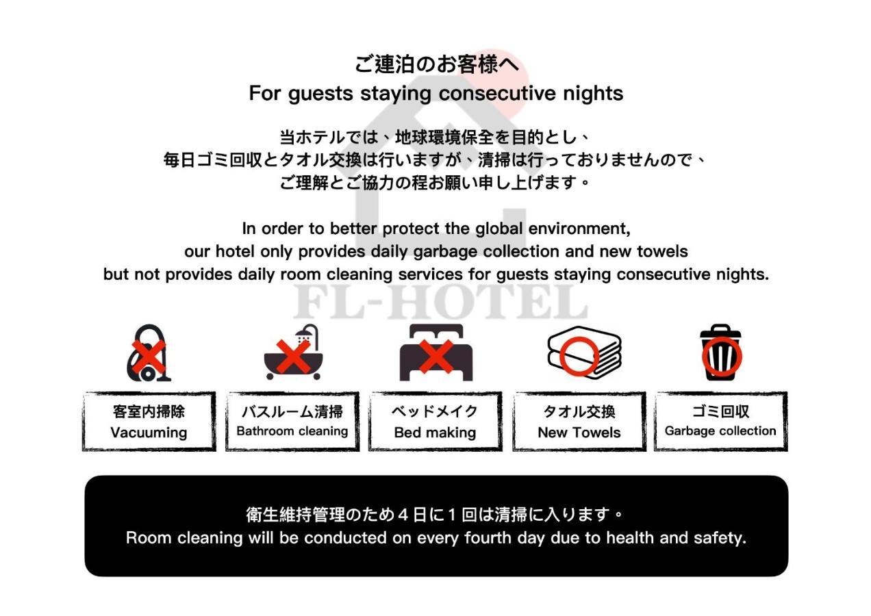Fl Hotel Dotonbori - Vacation Stay 69507V Οσάκα Εξωτερικό φωτογραφία